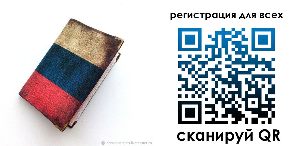прописка гарантия в Ак-Довураке