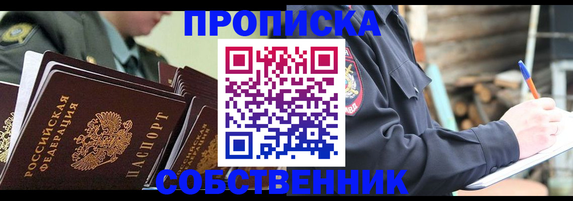 миграционный учет в Ак-Довураке