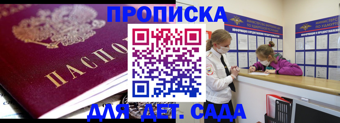 найти адрес прописки в Ак-Довураке