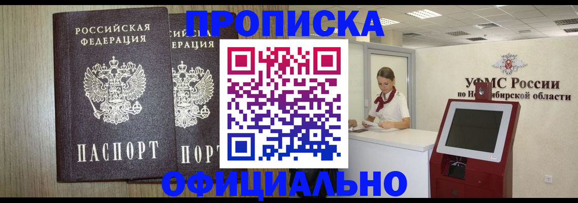 прописка для кредита в Ак-Довураке
